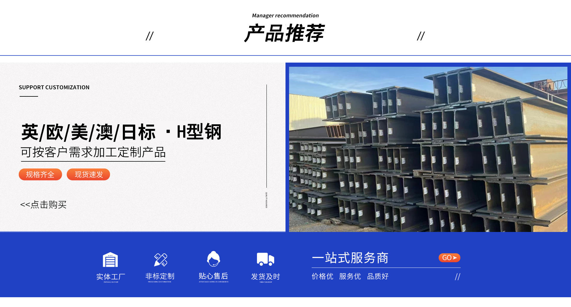 H型钢