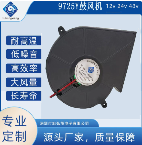 DC9725Y鼓风机 液压轴承12V 适用于汽车坐垫散热高转速大风量低