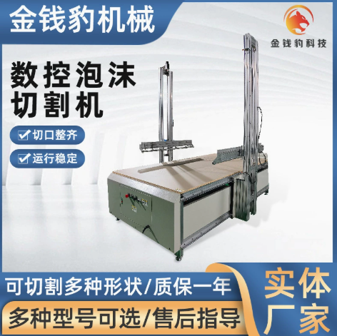全自动数控泡沫切割机 eps欧式构件广告字保利龙泡沫发热丝切割机