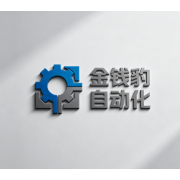 苏州金钱豹自动化科技有限公司