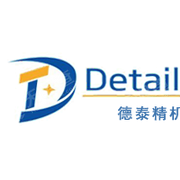 北京德泰精机科技有限公司