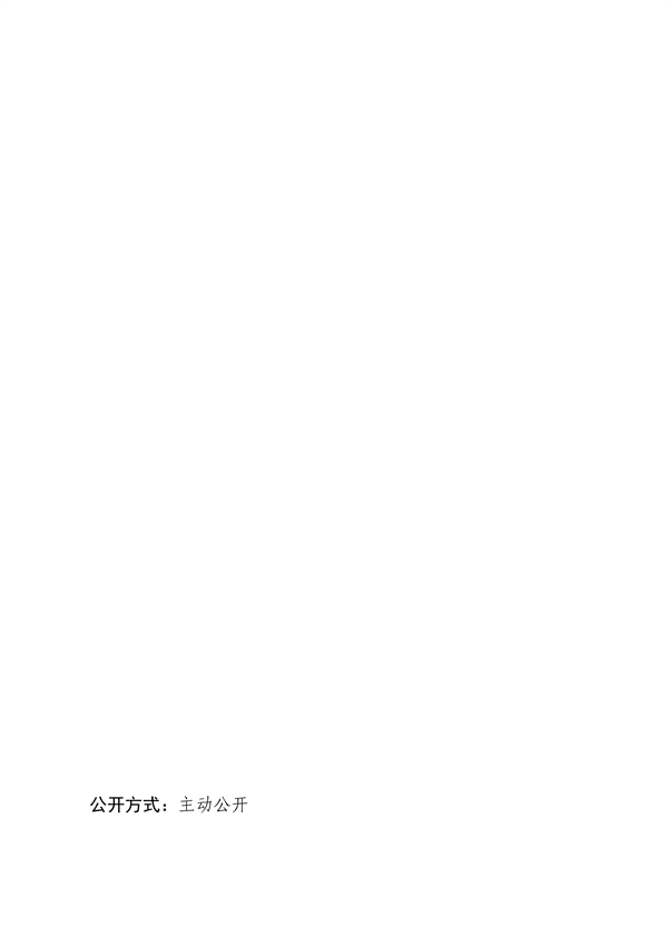 《温州市减污降碳协同增效实施方案》发布