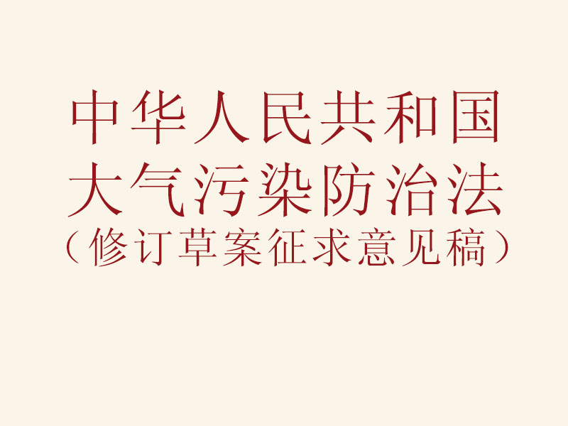 《节能减排低碳发展行动方案》频出台 各省目标不同